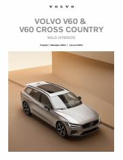 Catalogus van Volvo | Volvo V60 & V60 Cross Country | 8-8-2023 - 1-1-2024